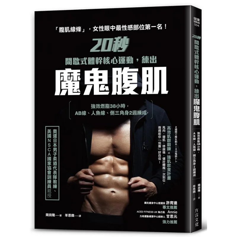 20second Intermittent Core Body Exercises To Build Devilish Abs Effective Fatburning For 38 Hours And Achieving AB Lines Mermaid
20second Intermittent Core Body Exercises To Build Devilish Abs Effective Fatburning For 38 Hours And Achieving AB Lines Mermaid