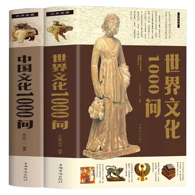 1000 Questions on Chinese Culture+1000 Questions on World Culture - Encyclopedia of Chinese World History and Culture Knowledge
1000 Questions on Chinese Culture+1000 Questions on World Culture - Encyclopedia of Chinese World History and Culture Knowledge