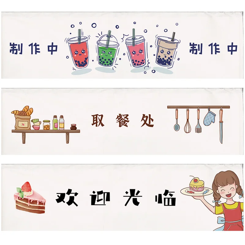 Drinks Milk Tea Coffee Short Curtain Kitchen Commercial Cloth Curtain Booth Stall Dining Car Partition Curtain Block Curtain
Drinks Milk Tea Coffee Short Curtain Kitchen Commercial Cloth Curtain Booth Stall Dining Car Partition Curtain Block Curtain