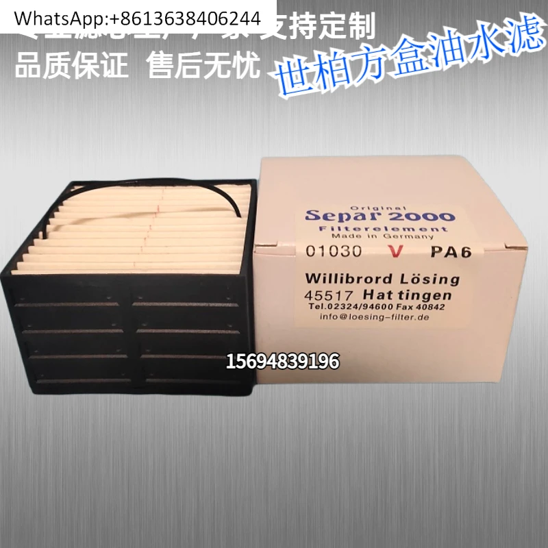 Germany Shipai 01830 generator set Ship oil and water separation firewood filter 01030 04030 00530
Germany Shipai 01830 generator set Ship oil and water separation firewood filter 01030 04030 00530