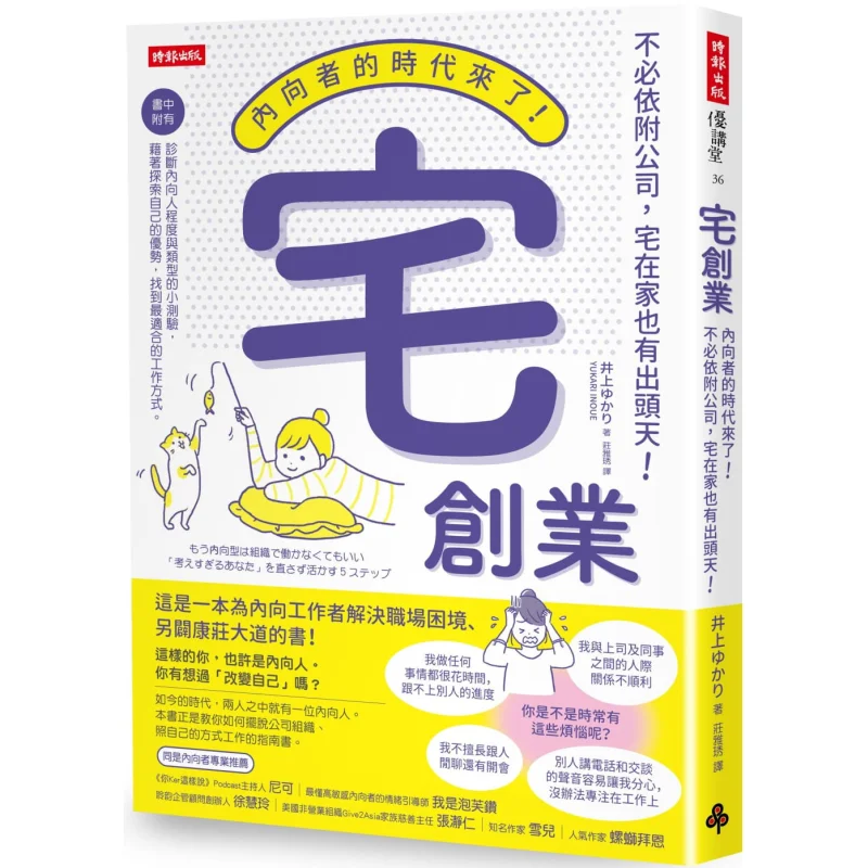 Home Entrepreneurship The Era Of Introverts Has Arrived You Dont Have To Rely On A Company You Can Still Make A Name For Yourse
Home Entrepreneurship The Era Of Introverts Has Arrived You Dont Have To Rely On A Company You Can Still Make A Name For Yourse