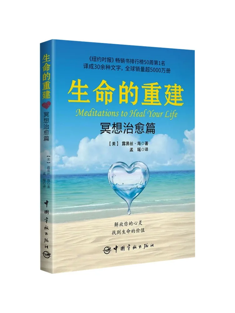 Book-Winshare Rebuilding Life Meditation Healing Chapter
Book-Winshare Rebuilding Life Meditation Healing Chapter