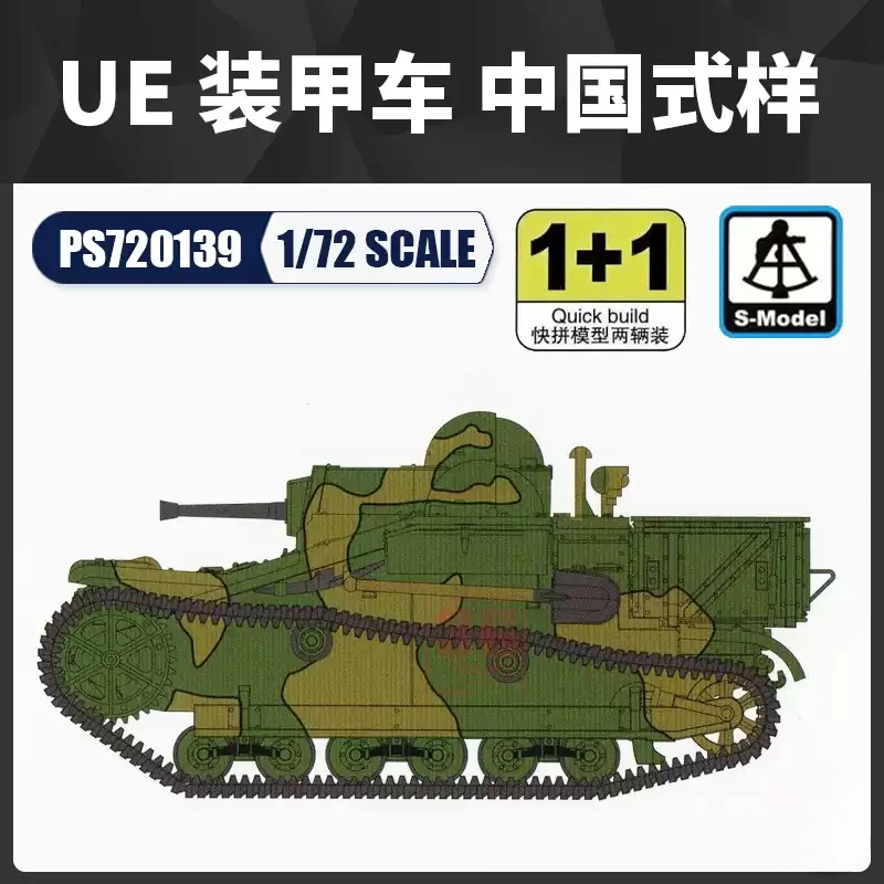 S-model PS720139 1/72 Chinese Army Renault UE AH5 MG MAC-36 Model Kit
S-model PS720139 1/72 Chinese Army Renault UE AH5 MG MAC-36 Model Kit