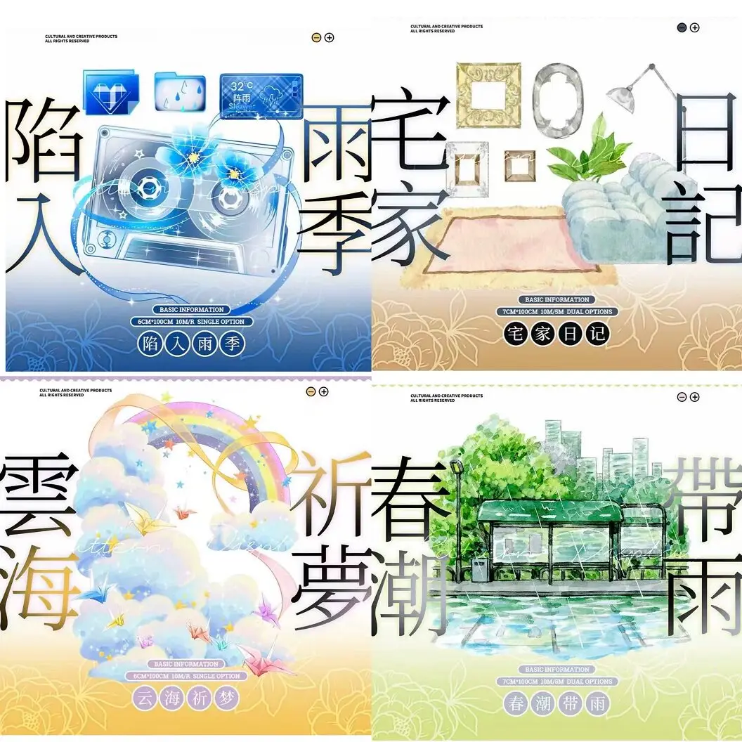 Образец ленты Washi PET с 1 рулоном: «Скрытые в дикой природе», «В сезон дождей», «Дневник дома», «Морская мечта», «Весенний прилив с дождем»
Образец ленты Washi PET с 1 рулоном: «Скрытые в дикой природе», «В сезон дождей», «Дневник дома», «Морская мечта», «Весенний прилив с дождем»