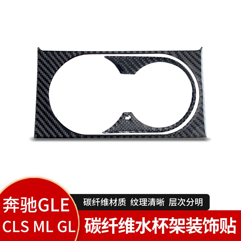 For Mercedes-Benz GLE/GLS/ML/GL Carbon Fiber Water Cup Holder Decorative Sticker B Style Interior Modification Accessories
For Mercedes-Benz GLE/GLS/ML/GL Carbon Fiber Water Cup Holder Decorative Sticker B Style Interior Modification Accessories