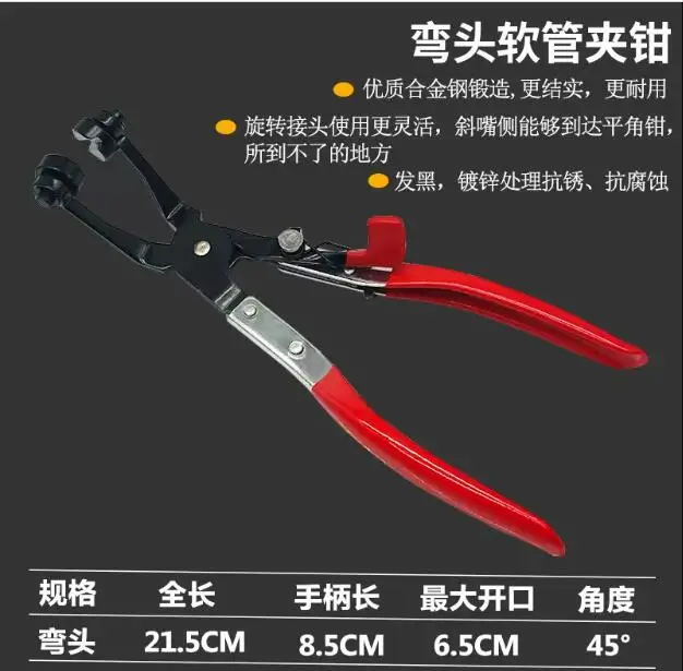 Automobile water pipe clamp pliers bent/Straight throat type tube bundle pliers Flexible cord water pipe clamp pliers
Automobile water pipe clamp pliers bent/Straight throat type tube bundle pliers Flexible cord water pipe clamp pliers