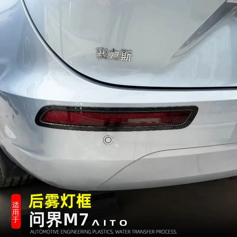 Car Style Rear Fog Light Trim Lamp Cover Protector Decoration Accessories Exterior Sticker For Aito M7 2024 2023
Car Style Rear Fog Light Trim Lamp Cover Protector Decoration Accessories Exterior Sticker For Aito M7 2024 2023
