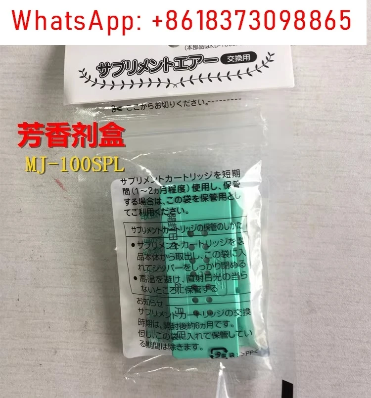 Коробка ароматов MJ-E100SPL 
Коробка ароматов MJ-E100SPL