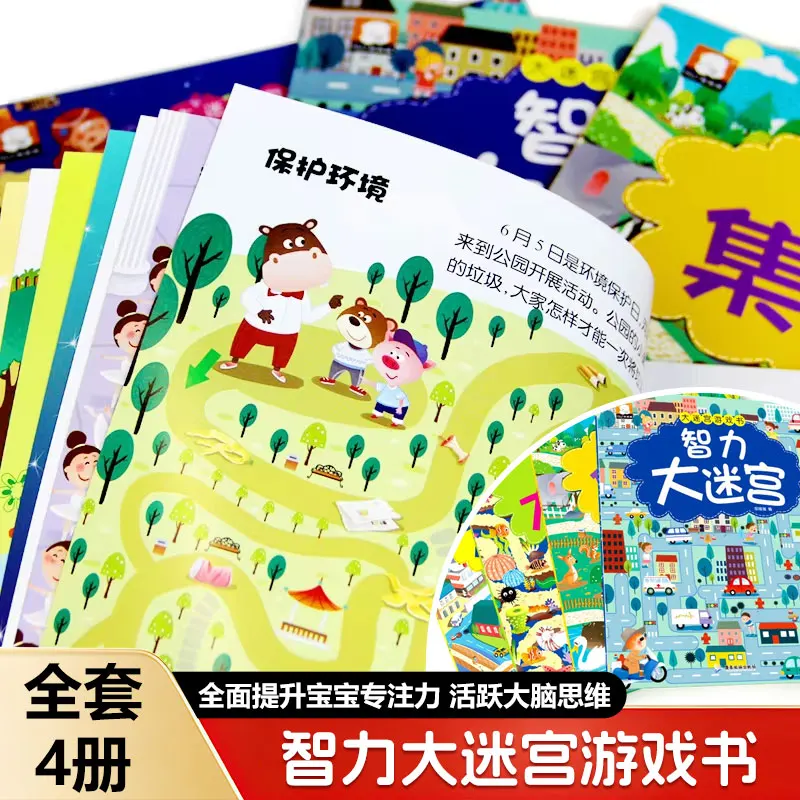 Maze Training Book, Concentration Training, Maze Walking Book for Children Aged 3-6-8, Luo Ji's Thinking Puzzle Book
Maze Training Book, Concentration Training, Maze Walking Book for Children Aged 3-6-8, Luo Ji's Thinking Puzzle Book