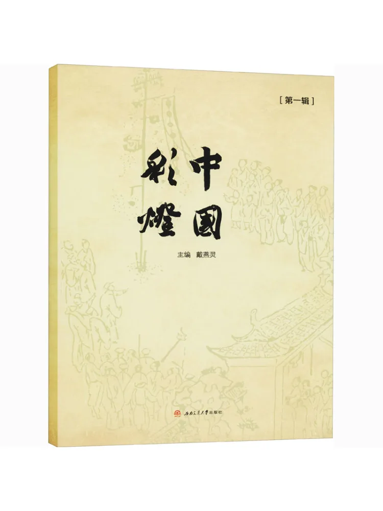 Книга-Winshare Китайские фонарики Том 1.
Книга-Winshare Китайские фонарики Том 1.