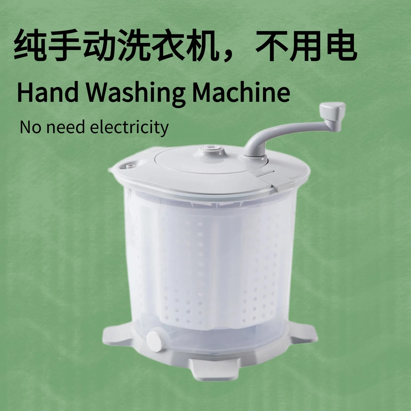 Suitable forManual washing machine washing and washing integrated household small lazy hand crank laundry artifact student dormi
Suitable forManual washing machine washing and washing integrated household small lazy hand crank laundry artifact student dormi