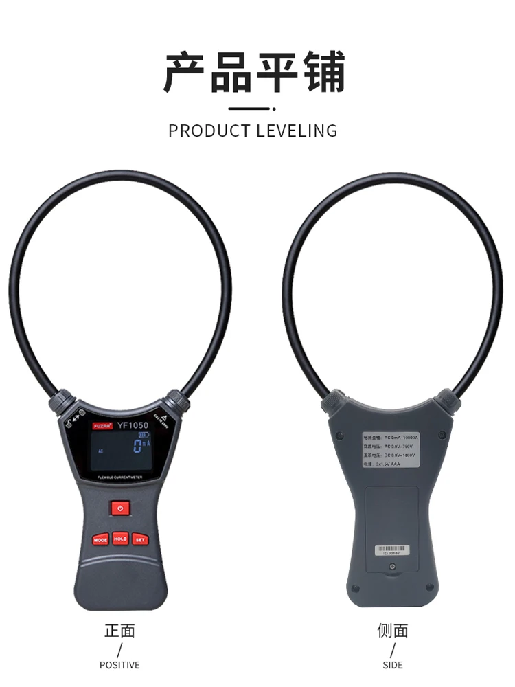 Zhengneng YF1050 Flexible Coil High Current Leakage Current Clamp Meter Ammeter, High Current Clamp Meter
Zhengneng YF1050 Flexible Coil High Current Leakage Current Clamp Meter Ammeter, High Current Clamp Meter