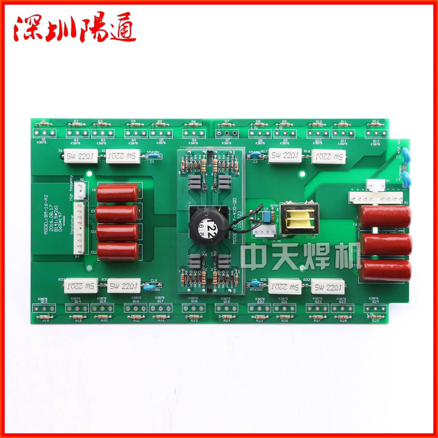 Верхняя плата инверторного сварочного аппарата с 24 МОП-транзисторами, широкая версия WS/ZX7/LGK/WSE, универсальная печатная плата
Верхняя плата инверторного сварочного аппарата с 24 МОП-транзисторами, широкая версия WS/ZX7/LGK/WSE, универсальная печатная плата