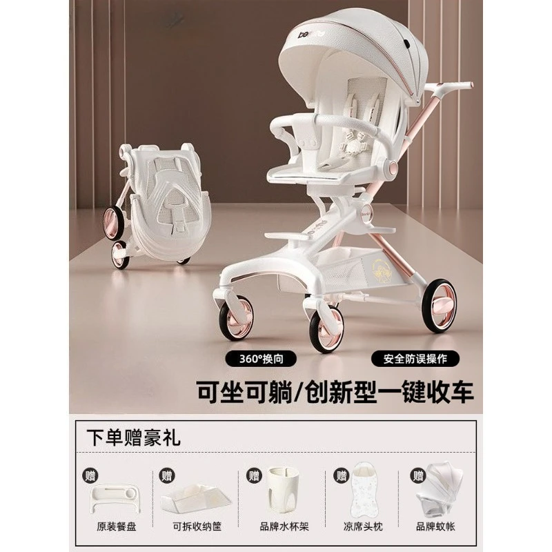 One-click folding children's baby's high landscape can sit or lie down stroller
One-click folding children's baby's high landscape can sit or lie down stroller