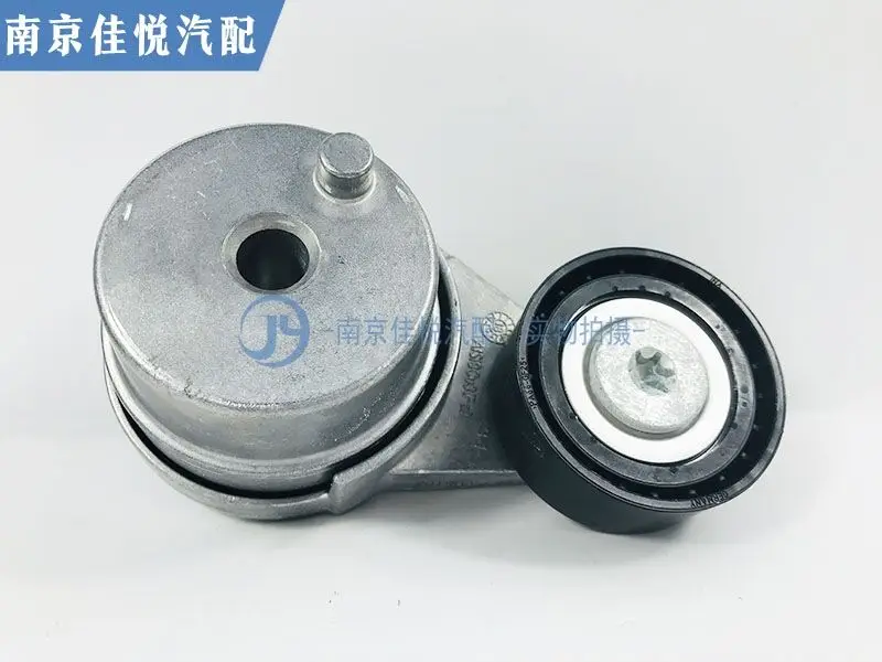 Auto parts High quality Tensioner Generator Falling Wheel Drive Belt Tensioner Idler For Roewe 350 MG3 MG5
Auto parts High quality Tensioner Generator Falling Wheel Drive Belt Tensioner Idler For Roewe 350 MG3 MG5