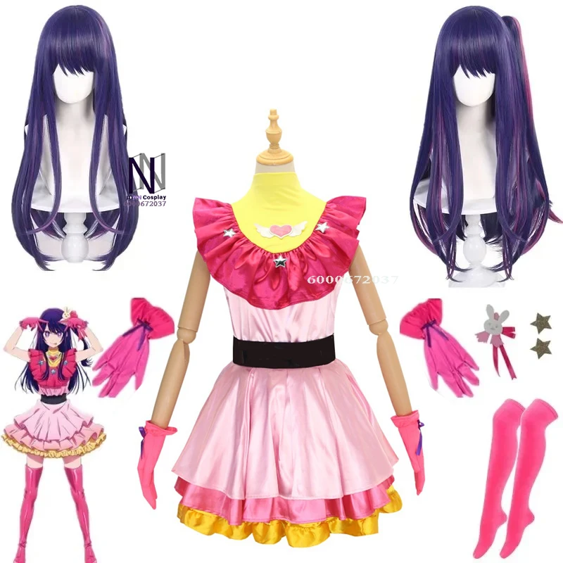 Anime OSHI NO KO Ai Hoshino Cosplay Costume - Lolita Dress,Pink Uniform, Bunny Skirt, Hairpin & Wig for Halloween Carnival Party
Anime OSHI NO KO Ai Hoshino Cosplay Costume - Lolita Dress,Pink Uniform, Bunny Skirt, Hairpin & Wig for Halloween Carnival Party