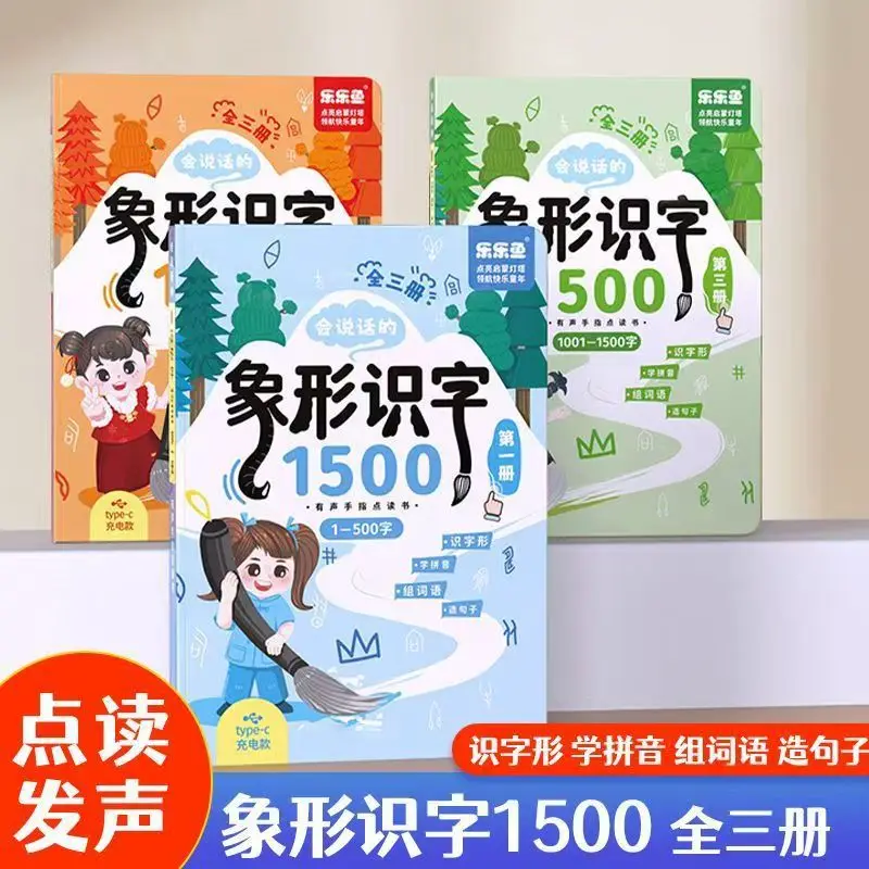 Изучение аудиокниг с китайскими иероглифами, когнитивное образование раннего детства, формования слов пиньинь и конструкция предложений
Изучение аудиокниг с китайскими иероглифами, когнитивное образование раннего детства, формования слов пиньинь и конструкция предложений