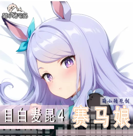 Anime Pretty Derby Mejiro McQueen Sexy Dakimakura Hugging Body Pillow Case Cosplay Otaku Cushion Cover Bedding New MXZ
Anime Pretty Derby Mejiro McQueen Sexy Dakimakura Hugging Body Pillow Case Cosplay Otaku Cushion Cover Bedding New MXZ