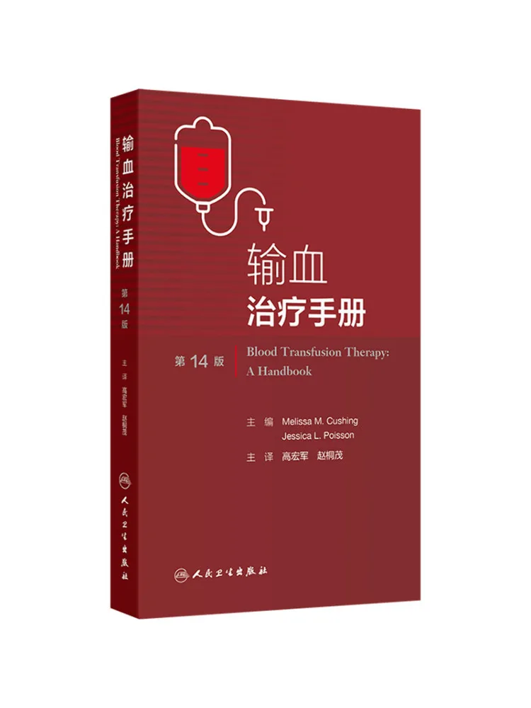 Book-Winshare Manual Of Blood Transfusion Therapy 14th Edition
Book-Winshare Manual Of Blood Transfusion Therapy 14th Edition