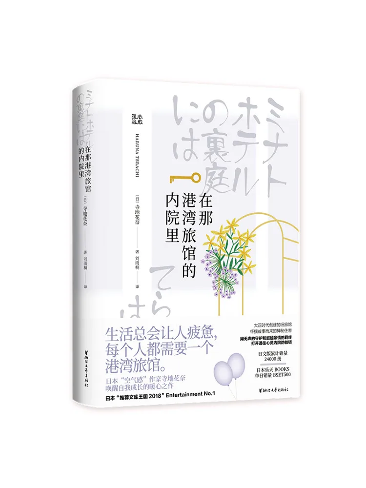 Книга — Winshare: Весна в отеле «На берегу залива» (Весна на храме)
Книга — Winshare: Весна в отеле «На берегу залива» (Весна на храме)