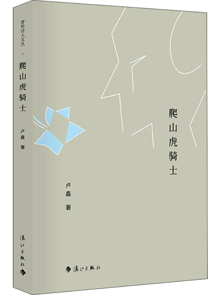 Book-Winshare Climbing Creeper Knight
Book-Winshare Climbing Creeper Knight