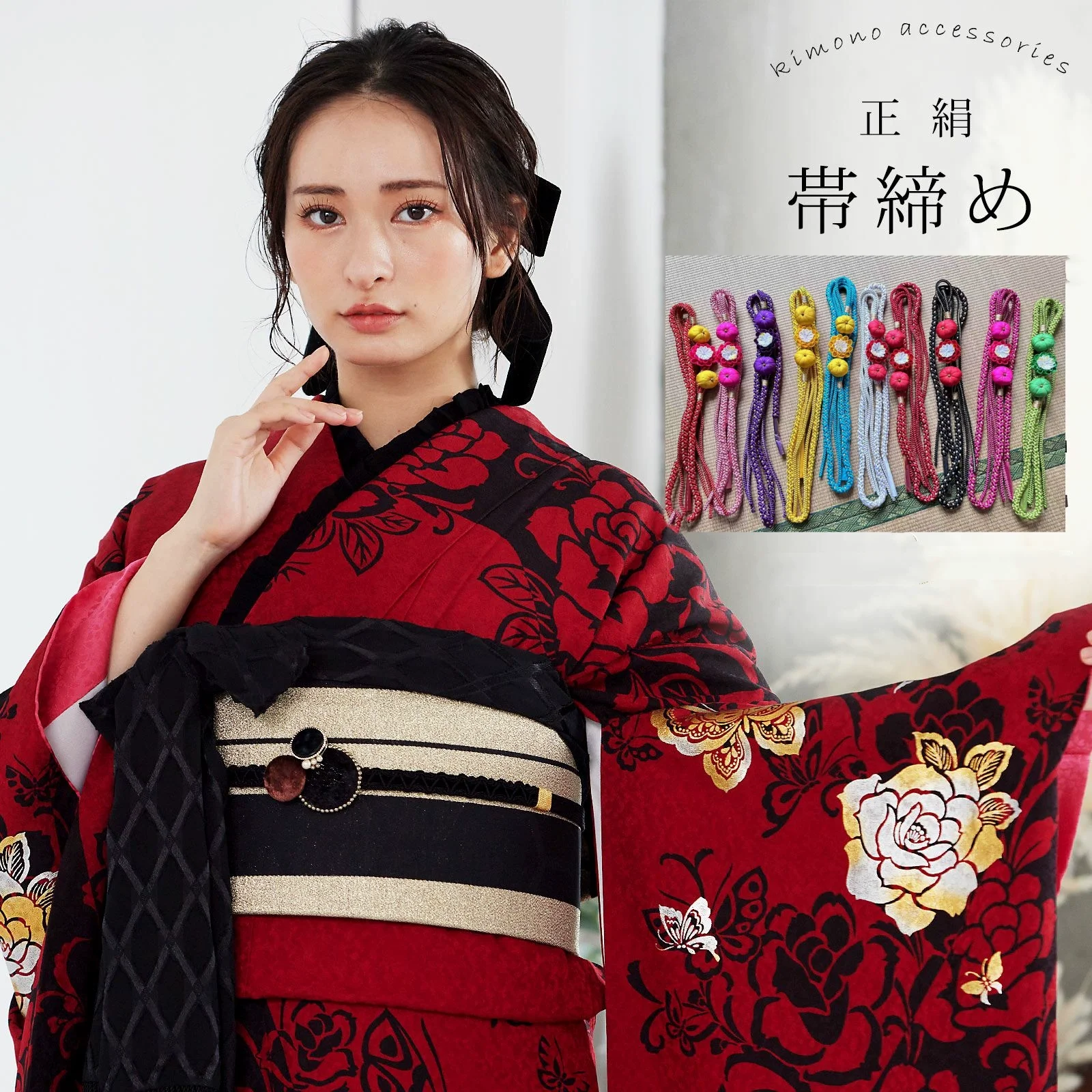 Japanese Kimono Obi-Jime Cord - Woven with Gold Threads on Pure Silk, Formal Accessory for Furisode and Visiting Kimono
Japanese Kimono Obi-Jime Cord - Woven with Gold Threads on Pure Silk, Formal Accessory for Furisode and Visiting Kimono