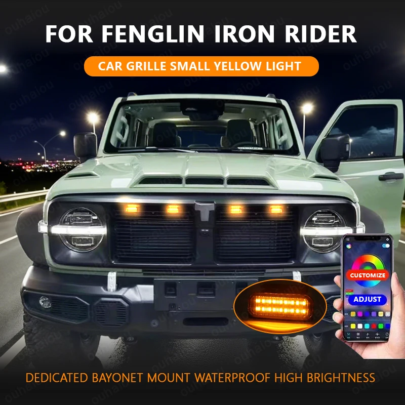 Для Fenglin Iron Rider автомобильная центральная сетка маленький желтый свет одноцветный светодиод с защелкой высокой яркости водонепроницаемые модели
Для Fenglin Iron Rider автомобильная центральная сетка маленький желтый свет одноцветный светодиод с защелкой высокой яркости водонепроницаемые модели