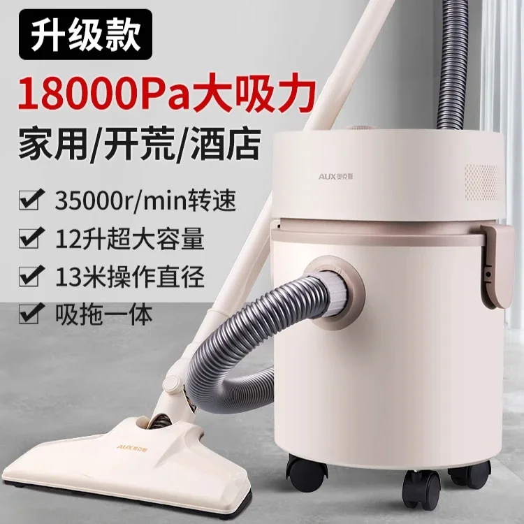 AUX vacuum cleaner household high-power suction and blowing dual-purpose large-capacity bucket vacuum cleaner
AUX vacuum cleaner household high-power suction and blowing dual-purpose large-capacity bucket vacuum cleaner