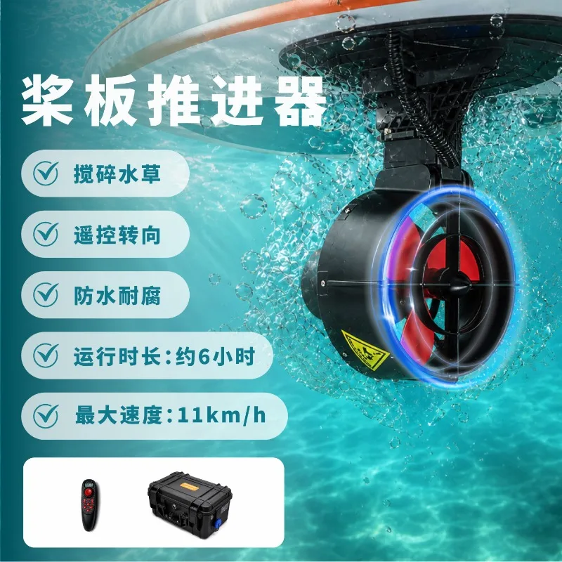 High Power Paddle Board Thruster Brushless Motor Long Battery Life Water Surfing Kayak External Power Propeller
High Power Paddle Board Thruster Brushless Motor Long Battery Life Water Surfing Kayak External Power Propeller