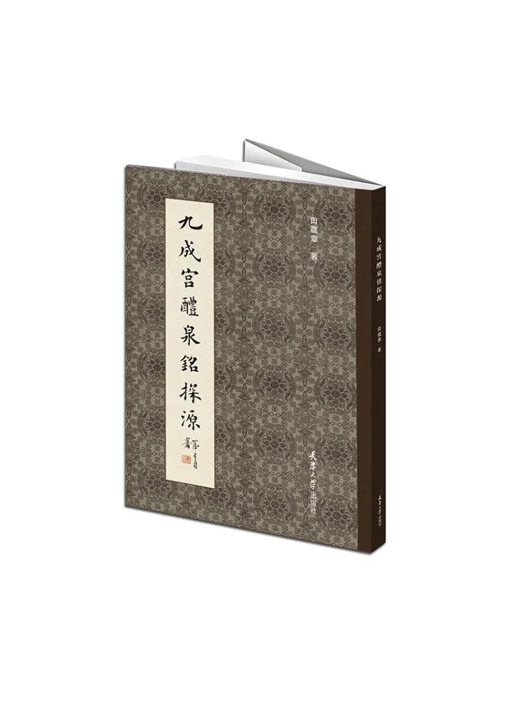 Книга-Winshare «Доляющее происхождение» с надписью «Дворец Цзючэн» Liquan
Книга-Winshare «Доляющее происхождение» с надписью «Дворец Цзючэн» Liquan