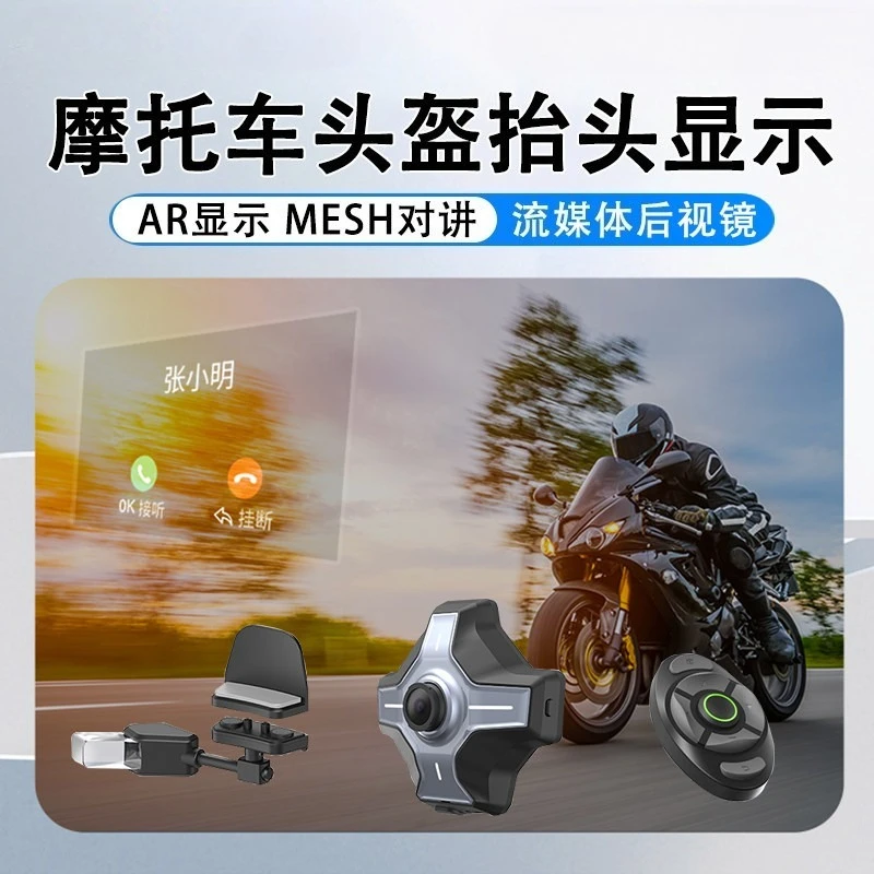 MotoEye Motorcycle Love Helmet HUD Head Up Display Motorcycle Navigation Locomotive Driving Record Bluetooth Headset
MotoEye Motorcycle Love Helmet HUD Head Up Display Motorcycle Navigation Locomotive Driving Record Bluetooth Headset