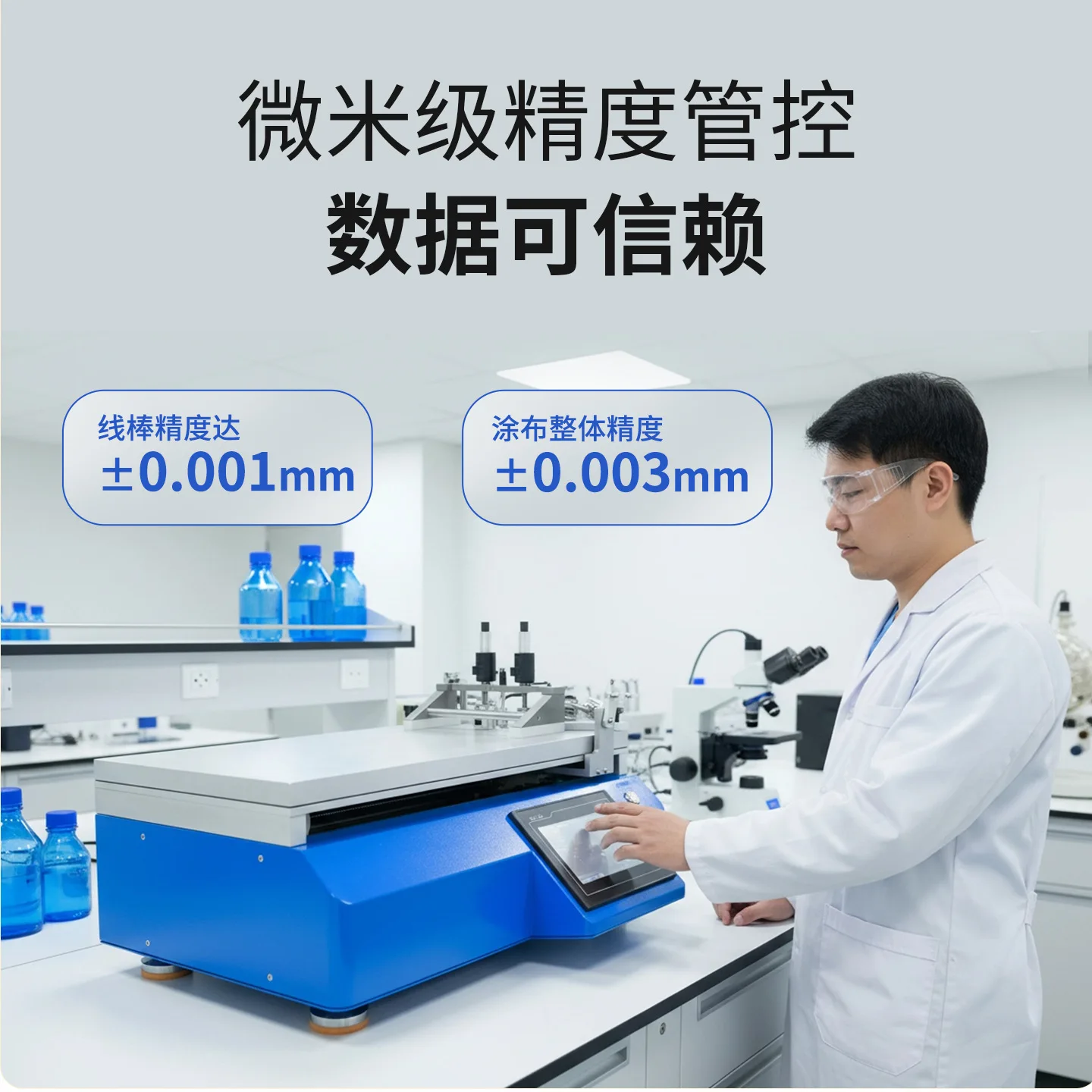 2026 New Automatic Scrape Coating Tester Wire Rod Squeegee Adjustable Applicator Heating Laboratory Small Coating Machine
2026 New Automatic Scrape Coating Tester Wire Rod Squeegee Adjustable Applicator Heating Laboratory Small Coating Machine