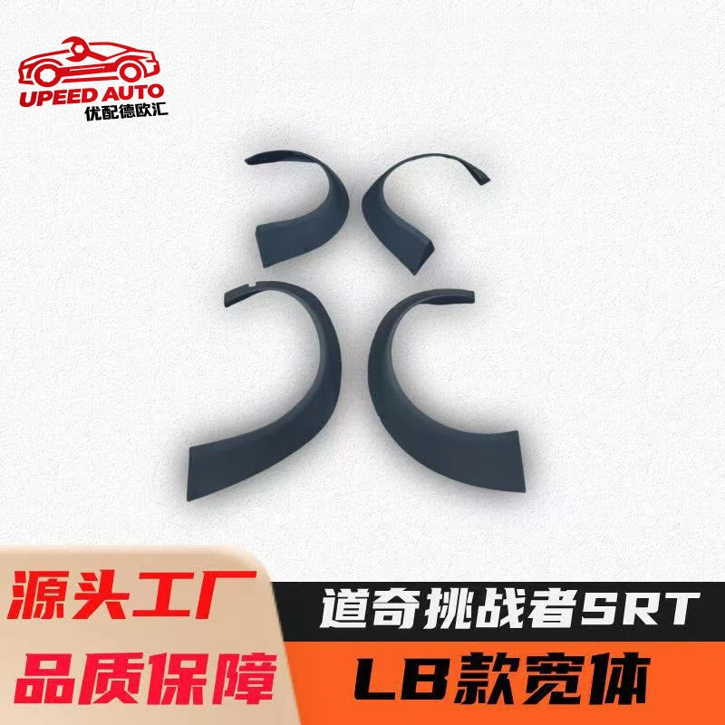 Suitable for Dodge Challenger SRT modification and upgrade to LB-style resin primer wide-body wheel arch kit
Suitable for Dodge Challenger SRT modification and upgrade to LB-style resin primer wide-body wheel arch kit