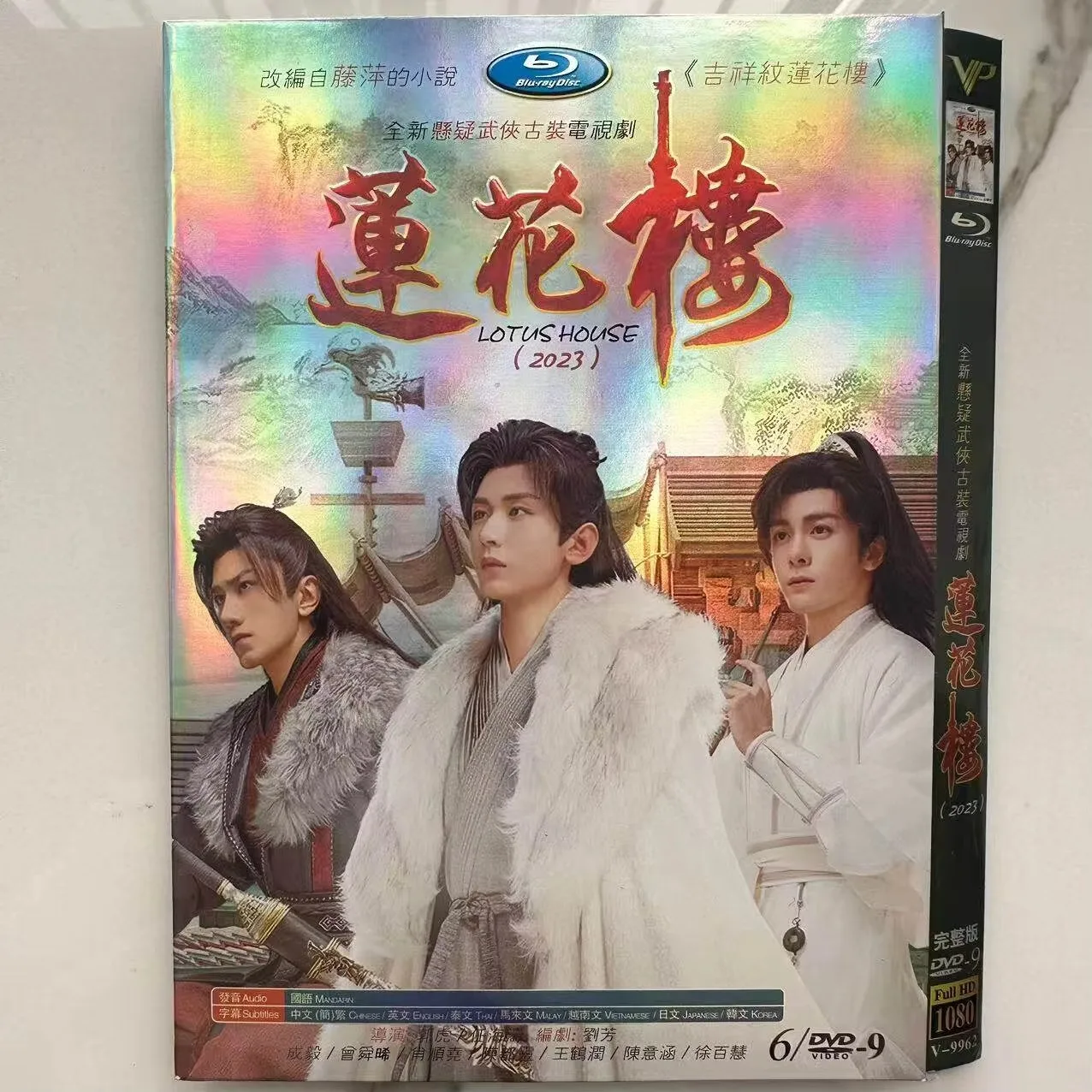 Lotus Tower High Definition TV Series DVD Discs Box Set
Lotus Tower High Definition TV Series DVD Discs Box Set