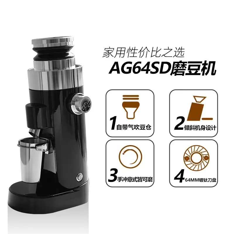 AG Italian coffee bean grinder sd 64PRO hand brew coffee bean grinder electric 64mm cutter head household small
AG Italian coffee bean grinder sd 64PRO hand brew coffee bean grinder electric 64mm cutter head household small