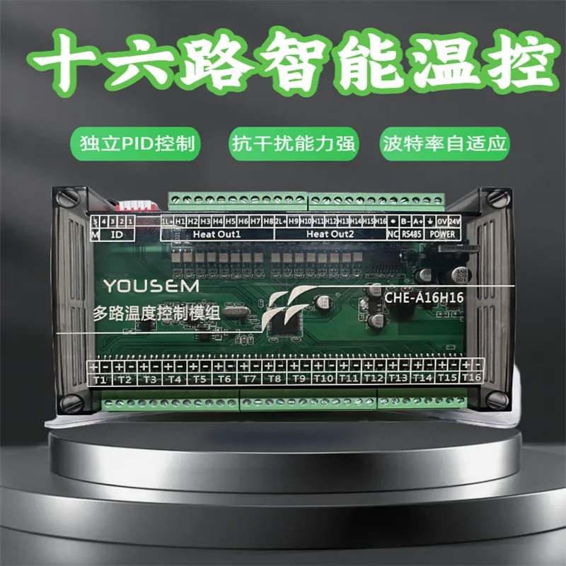 Temperature control module 16 PID temperature control 485plc touch screen analog high-speed signal collector
Temperature control module 16 PID temperature control 485plc touch screen analog high-speed signal collector