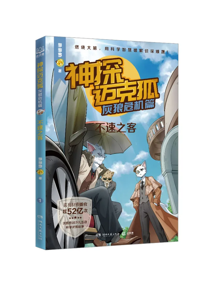 Книга-роман «Детектив Майк Фокс: Кризис Серого Волка: Нежеланный гость»
Книга-роман «Детектив Майк Фокс: Кризис Серого Волка: Нежеланный гость»