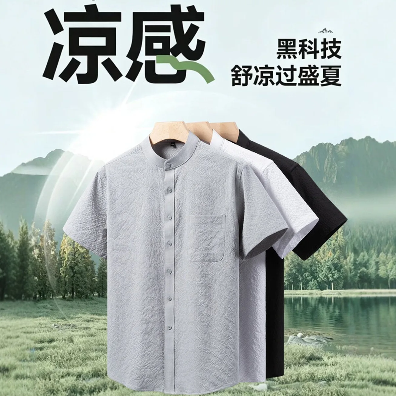 Stand-up Collar Short-sleeved Shirt Cool Breathable Quick-drying Sun Protection Casual Business Solid
Stand-up Collar Short-sleeved Shirt Cool Breathable Quick-drying Sun Protection Casual Business Solid