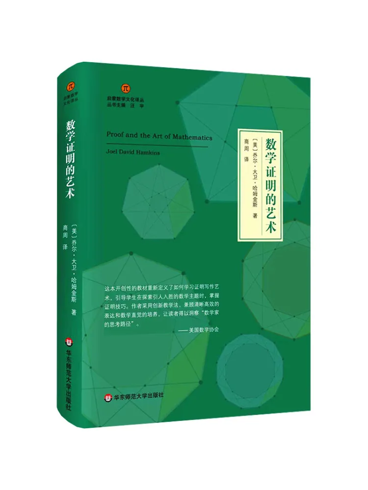 Book-Winshare Enlightenment Mathematics The Art Of Mathematical Proof
Book-Winshare Enlightenment Mathematics The Art Of Mathematical Proof