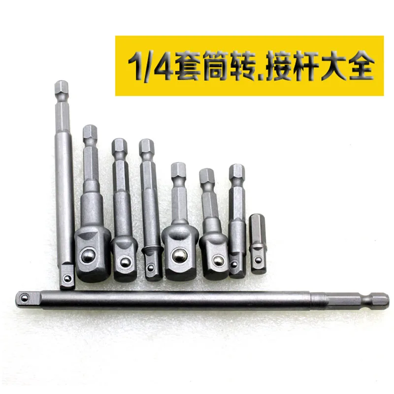 Hexagonal handle to square head socket conversion joint 1/2 to 1/4 joint hand drill batch head conversion joint connecting rod