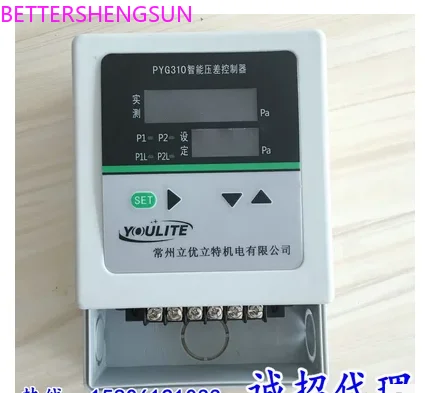 PYG310 Differential pressure controller Fire front room Micro pressure Stairwell pressure difference switch
PYG310 Differential pressure controller Fire front room Micro pressure Stairwell pressure difference switch