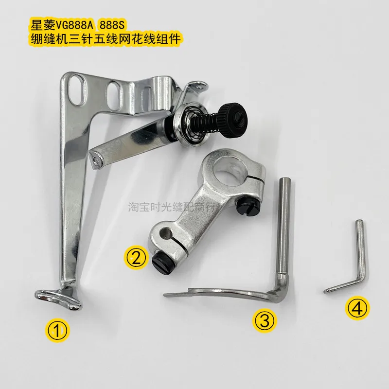 Xingling 888 Sewing Machine Three Needle Five Wire Mesh Flower Line Group On The Decorative Line Needle Rack Line Hasselbl
Xingling 888 Sewing Machine Three Needle Five Wire Mesh Flower Line Group On The Decorative Line Needle Rack Line Hasselbl