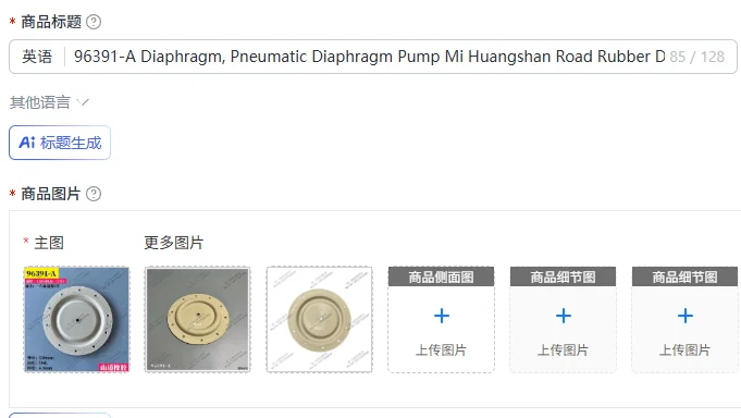 96391-A Diaphragm, Pneumatic Diaphragm Pump Mi Huangshan Road Rubber Diaphragm 2 Inch
96391-A Diaphragm, Pneumatic Diaphragm Pump Mi Huangshan Road Rubber Diaphragm 2 Inch