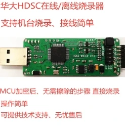 Онлайн/офлайн-программатор HDSC Huada MCU, программатор CCID с поддержкой одночипового микрокомпьютера серии HC32
Онлайн/офлайн-программатор HDSC Huada MCU, программатор CCID с поддержкой одночипового микрокомпьютера серии HC32