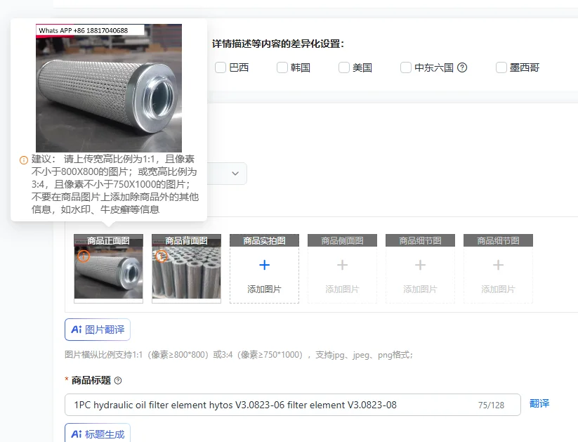 1 шт. гидравлический фильтрующий элемент Hytos V3.0823-06, фильтрующий элемент V3.0823-08
1 шт. гидравлический фильтрующий элемент Hytos V3.0823-06, фильтрующий элемент V3.0823-08