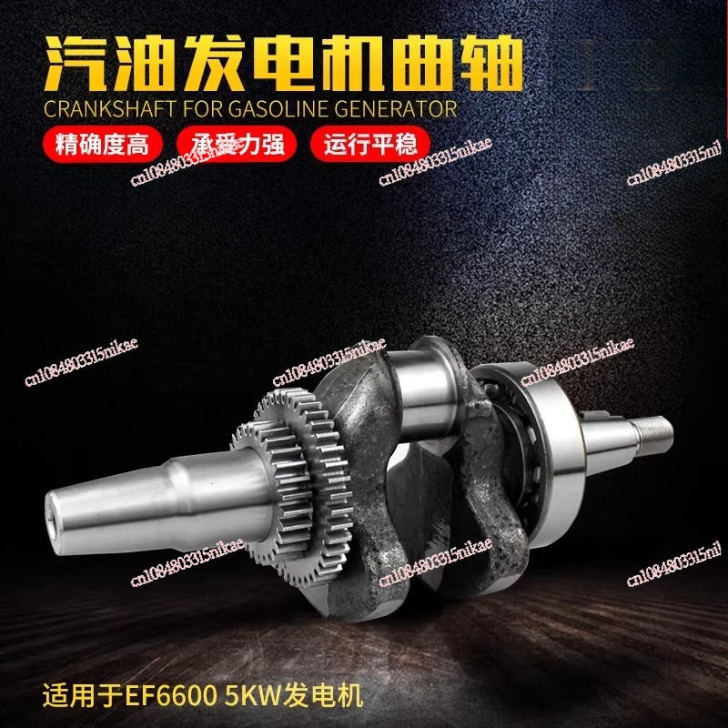 Коленчатый вал в сборе для газогенератора Yamaha | Подходит для запасной части двигателя EF6600 5KW MZ360 185F
Коленчатый вал в сборе для газогенератора Yamaha | Подходит для запасной части двигателя EF6600 5KW MZ360 185F