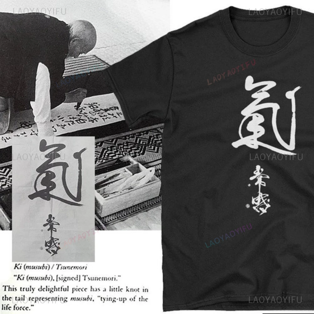 KI - Calligraphy By O Sensei Morihei Ueshiba Aikido T-Shirt Woman Man Summer Cotton Printed T-shirt Casual Streetwear Clothes
KI - Calligraphy By O Sensei Morihei Ueshiba Aikido T-Shirt Woman Man Summer Cotton Printed T-shirt Casual Streetwear Clothes