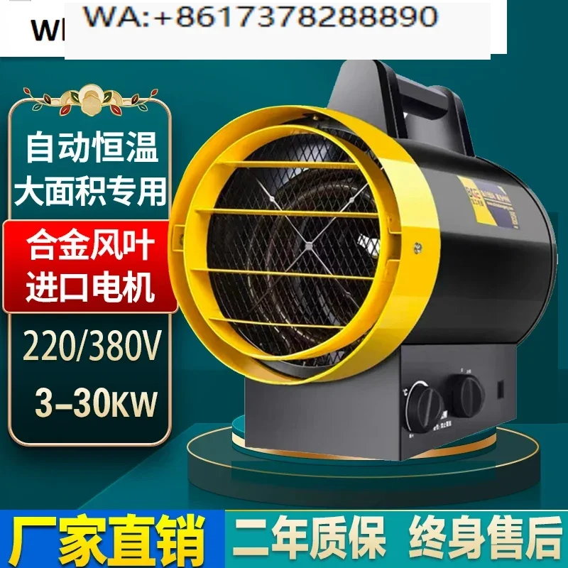 High-power heater Household heater Drying hot fan Large-area commercial electric heating air heater 3KW upgrade (220V)
High-power heater Household heater Drying hot fan Large-area commercial electric heating air heater 3KW upgrade (220V)