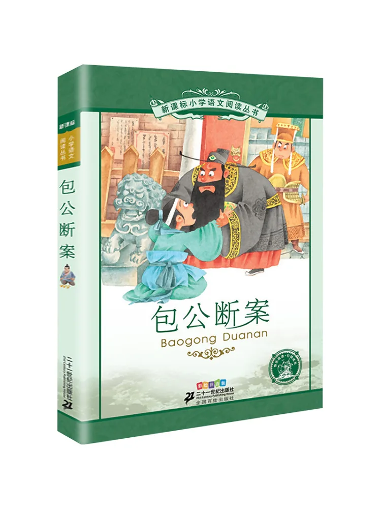 Книга-Winshare Bao Gong's Judgment, новая учебная программа, стандартная китайская серия для чтения начальной школы, 7-е издание, цвет 
Книга-Winshare Bao Gong's Judgment, новая учебная программа, стандартная китайская серия для чтения начальной школы, 7-е издание, цвет