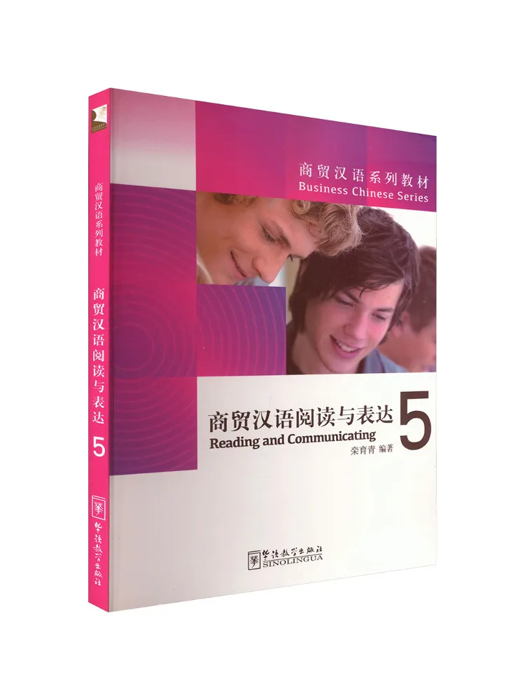 Book-Winshare Business Chinese Reading and Expression 5th Volume Of the Business Chinese Text Series
Book-Winshare Business Chinese Reading and Expression 5th Volume Of the Business Chinese Text Series